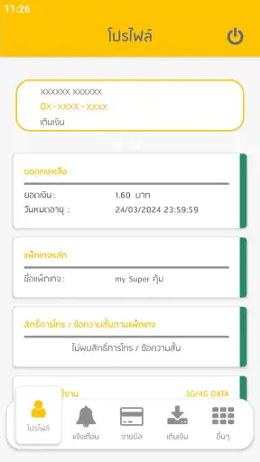 my eService screenshot