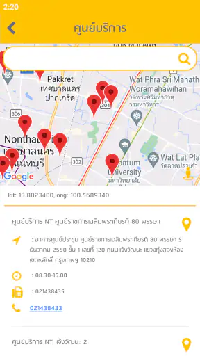 my eService screenshot