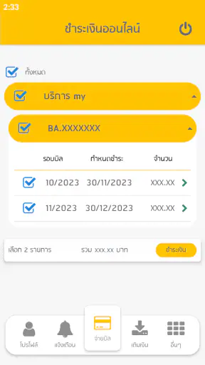 my eService screenshot