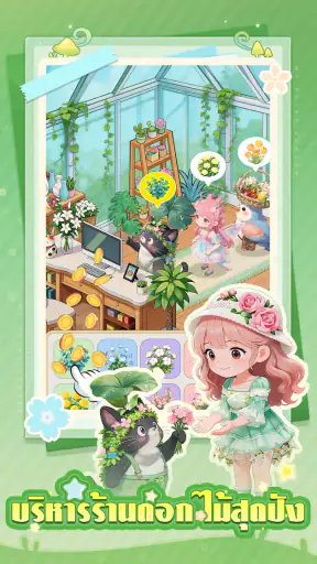 My Fairy Garden screenshot