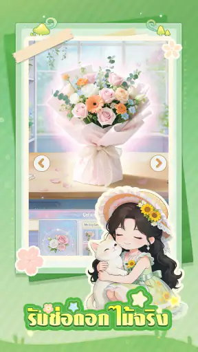 My Fairy Garden screenshot