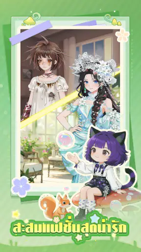 My Fairy Garden screenshot