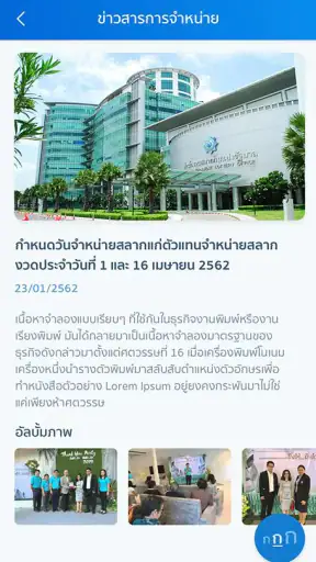 my GLO - สำหรับผู้จำหน่ายสลาก screenshot
