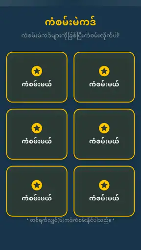 Myanmar 2D/3D screenshot