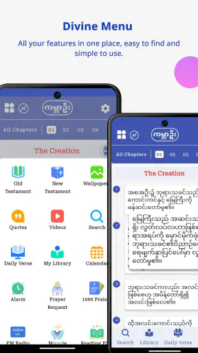 Myanmar Bible screenshot