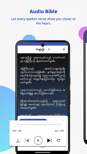 Myanmar Bible screenshot