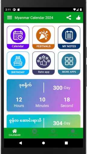 Myanmar Calendar 2026 screenshot