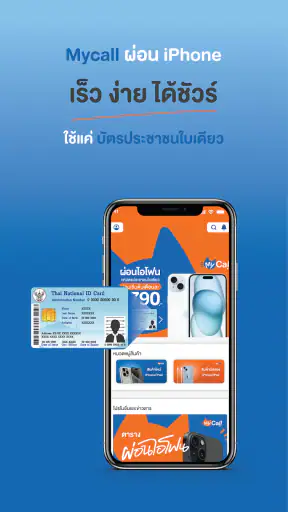 mycall.shop screenshot