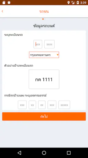 MyChubb screenshot