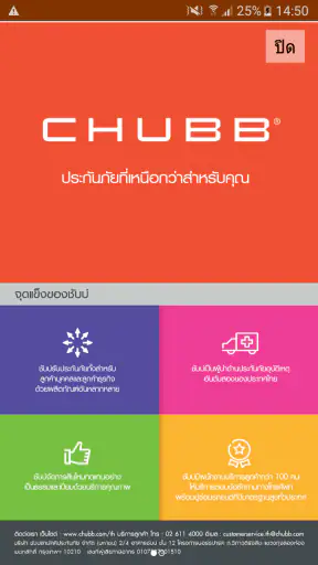 MyChubb screenshot