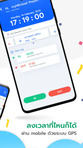 myHR Cloud screenshot