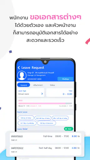 myHR Cloud screenshot