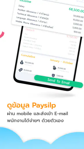 myHR Cloud screenshot