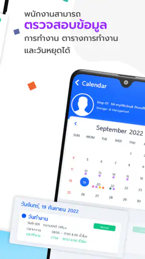 myHR Cloud screenshot