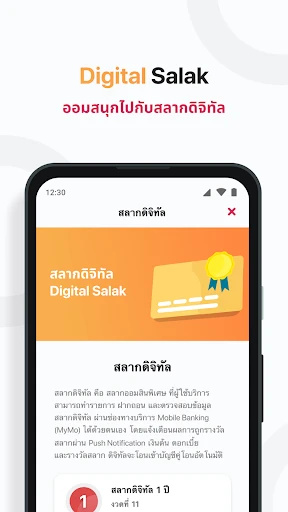 MyMo by GSB screenshot
