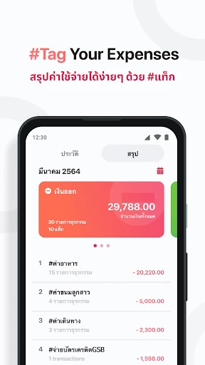 MyMo by GSB screenshot