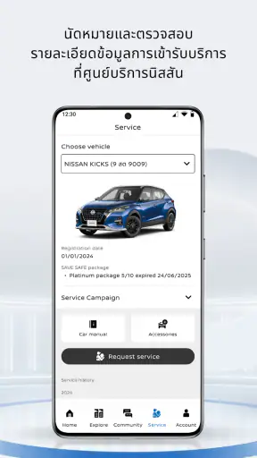 MyNISSAN Thailand screenshot