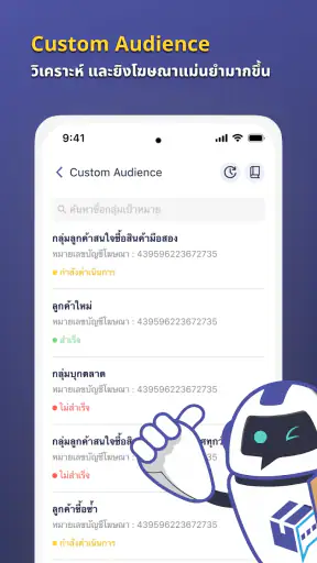 MyOrder : ระบบขายของออนไลน์ screenshot