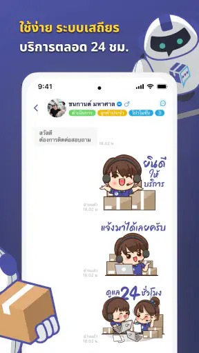 MyOrder : ระบบขายของออนไลน์ screenshot