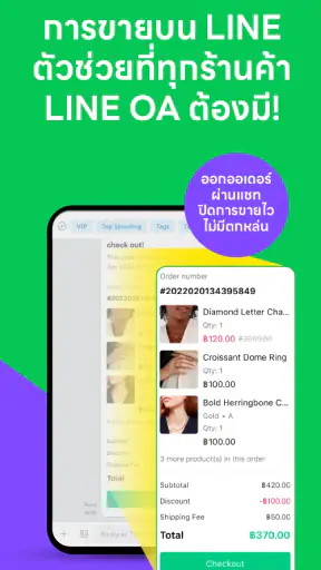 MyShop by LINE for Business screenshot