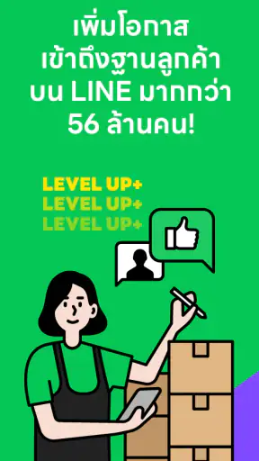 MyShop by LINE for Business screenshot