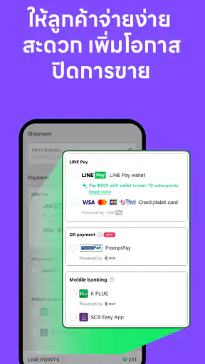 MyShop by LINE for Business screenshot