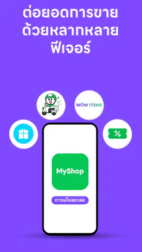 MyShop by LINE for Business screenshot