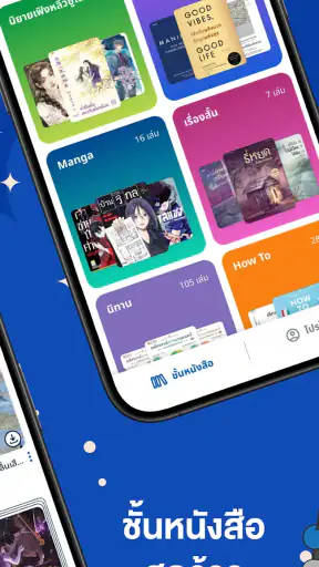 Naiin Reader screenshot