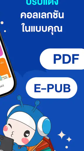 Naiin Reader screenshot