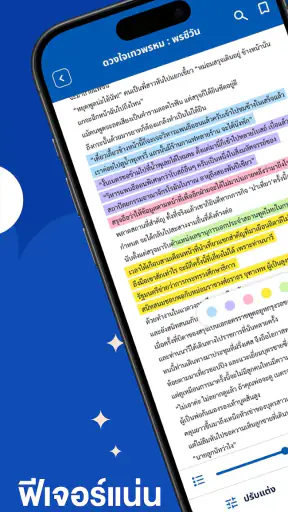 Naiin Reader screenshot