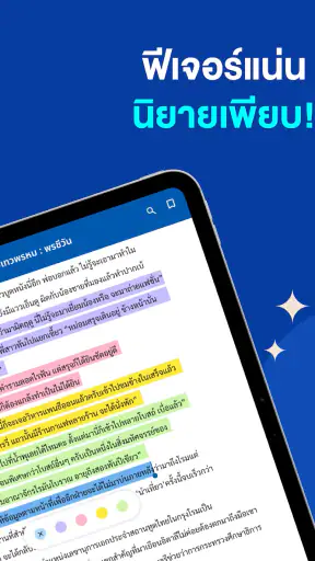 Naiin Reader screenshot