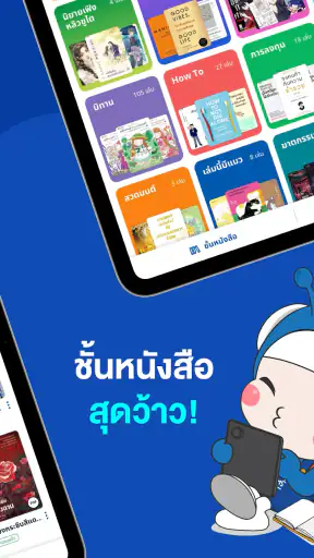 Naiin Reader screenshot
