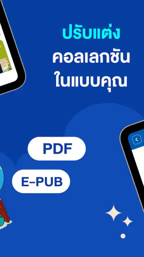 Naiin Reader screenshot