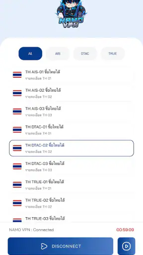 NAMO VPN screenshot