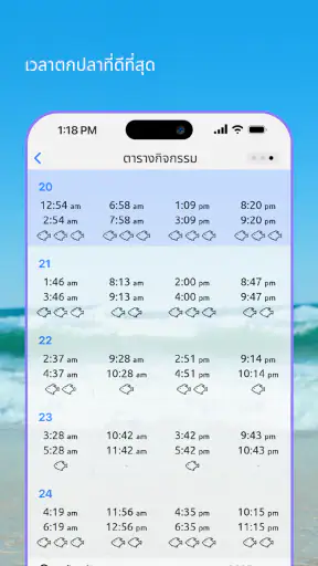 Nautide: น้ำขึ้น, ลม, คลื่น + screenshot