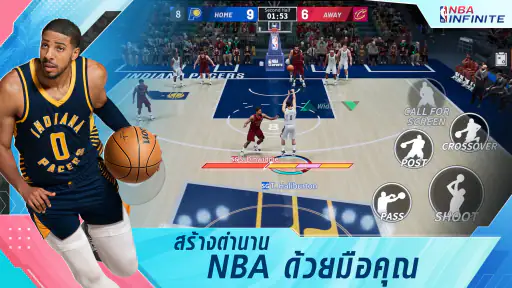 NBA Infinite - บาสเก็ตบอล PvP screenshot