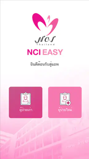 NCI EASY screenshot