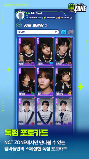 NCT ZONE screenshot