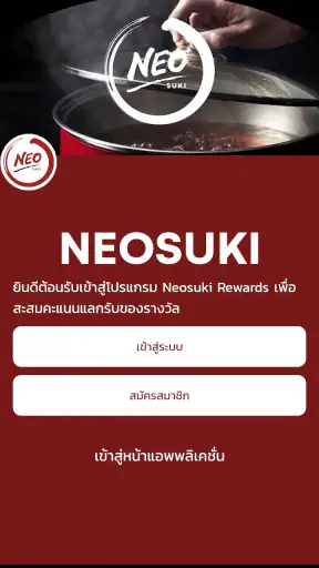 NeoSuki screenshot