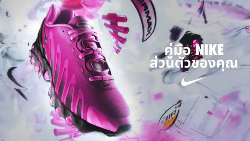 Nike: ออกแบบมาเพื่อนักกีฬา screenshot