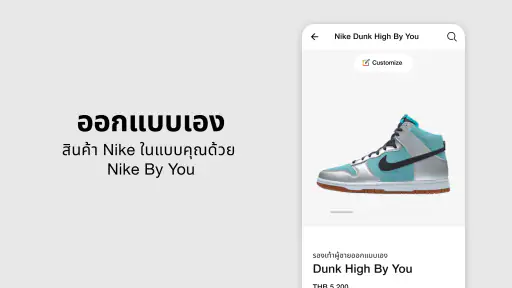Nike: ออกแบบมาเพื่อนักกีฬา screenshot