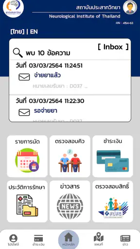 NIT PLUS screenshot