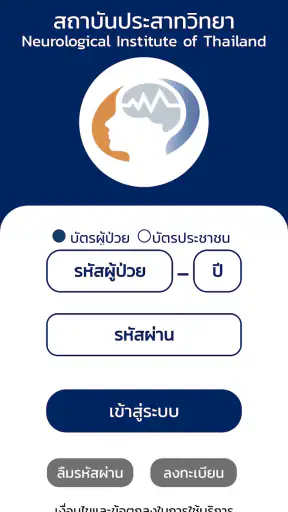 NIT PLUS screenshot