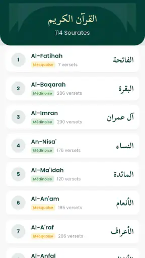 Noor - نور screenshot