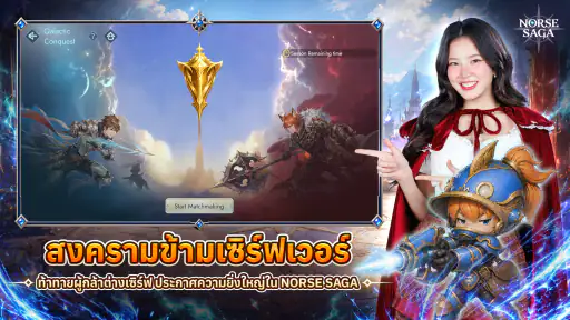 Norse Saga screenshot