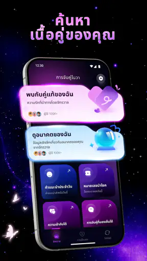 Nova Match: Soulmate Sketch screenshot