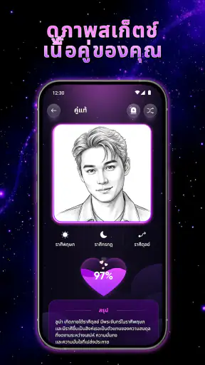 Nova Match: Soulmate Sketch screenshot