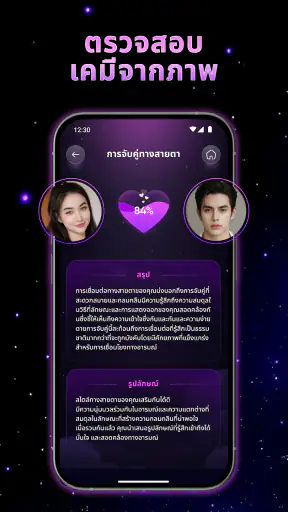 Nova Match: Soulmate Sketch screenshot