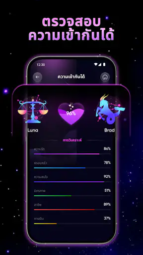 Nova Match: Soulmate Sketch screenshot