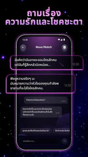 Nova Match: Soulmate Sketch screenshot